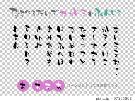 只需排列即可營造氛圍的手寫字符 97535808