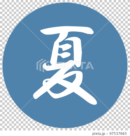 Spring, summer, autumn, winter icons Spring, summer, autumn, winter icons 97537665