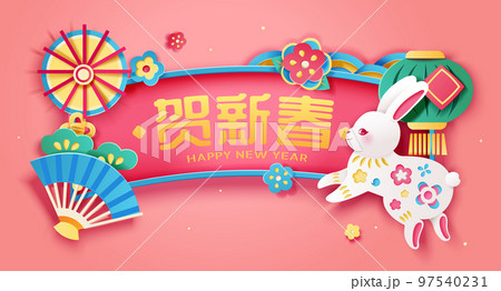 Pink paper art CNY banner 97540231