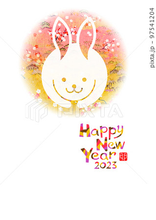 2023年賀 2023年賀 97541204