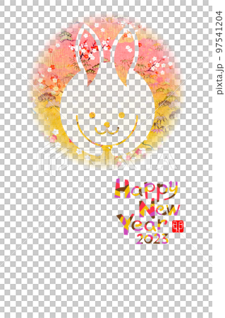 2023年賀 2023年賀 97541204