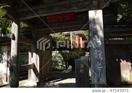 岩殿寺 岩殿寺 97543973