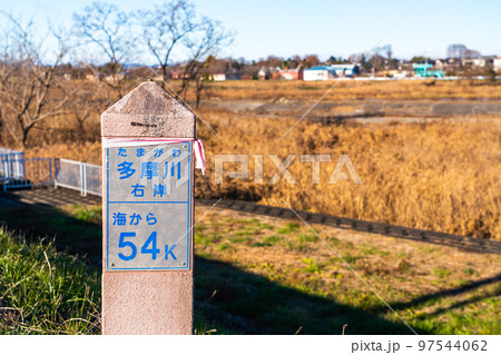 玉川上水　羽村取水堰近くの河川距離標 97544062