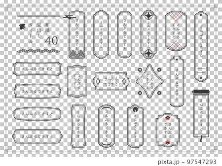 Japanese style headline set 40 97547293