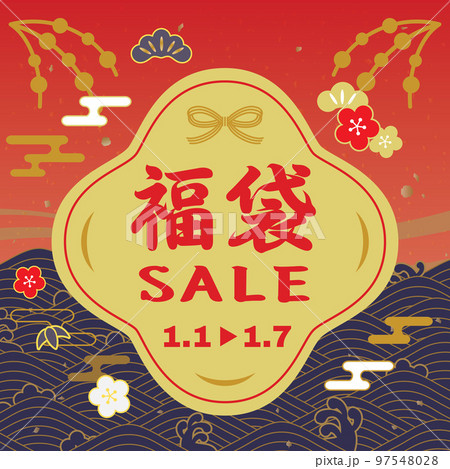 お正月の福袋セールの背景イラスト 97548028