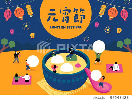 Cute Asia kids carry tangyuan around a huge bowl of tangyuan soup; Translation-Happy Yuanxiao festival; Happy lantern festival 97548428