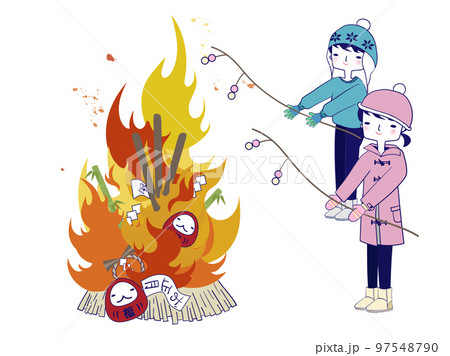 どんど焼きに参加する子供 97548790