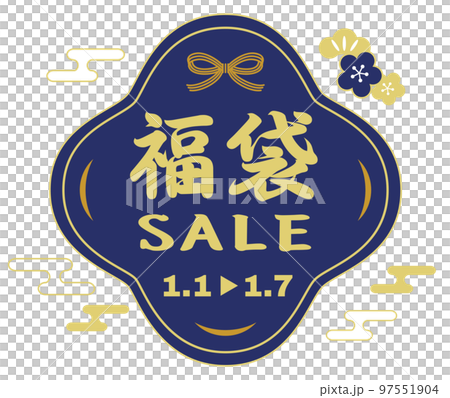 新年的幸運袋銷售標題插圖 97551904