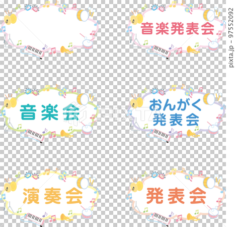 Concert title frame _ 6 types set 97552092