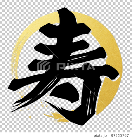 Kotobuki character material Kotobuki character material 97555767