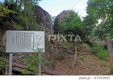 大分県中津市の箭山神社境内にある御神体の鷹石 97563695