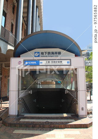 神戸地下鉄湾岸線三宮花時計前駅 神戸地下鉄湾岸線三宮花時計前駅 97565882