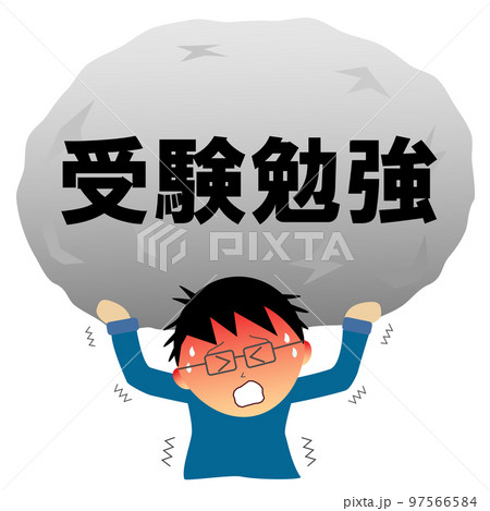 受験勉強に苦しむ若者 受験勉強に苦しむ若者 97566584