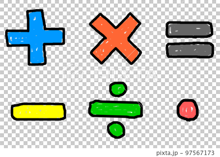 算数や数学の計算で使う記号のイラスト 算数や数学の計算で使う記号のイラスト 97567173