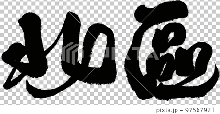 小谷 北区 京都市北区 97567921