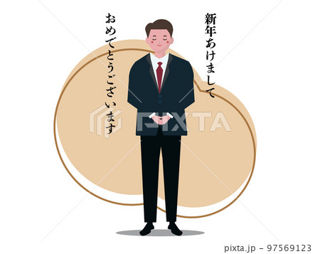 新年の挨拶をするビジネスマンの男性。あけましておめでとうございます 新年の挨拶をするビジネスマンの男性。あけましておめでとうございます 97569123
