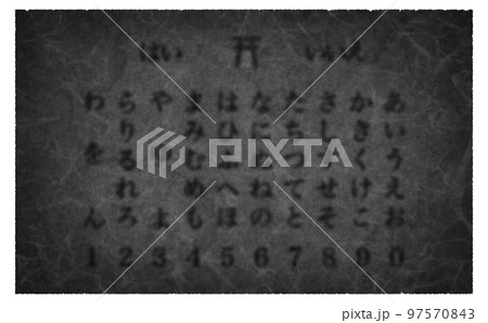 モノクロの儀式の紙 モノクロの儀式の紙 97570843