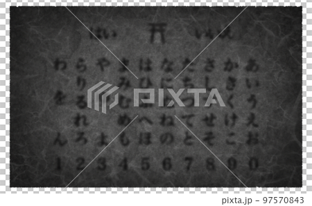 モノクロの儀式の紙 モノクロの儀式の紙 97570843