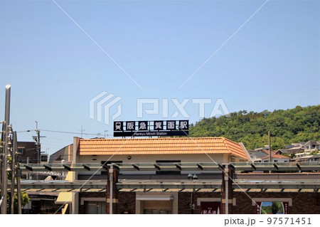 阪急箕面駅 97571451