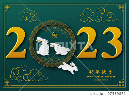 Chinese New Year 2023,year of the rabbit with gold numerals 2023 on green background(Chinese translate mean happy new year,rabbit year) 97589872