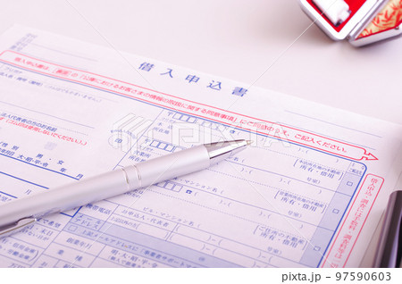 借金の申込書 97590603