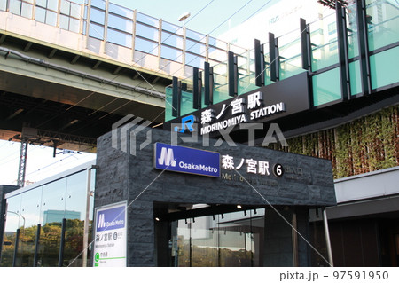 JR森ノ宮駅と大阪メトロ森ノ宮駅が同居する街角 JR森ノ宮駅と大阪メトロ森ノ宮駅が同居する街角 97591950