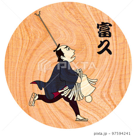 富久,落語,メンコ,火消し 97594241