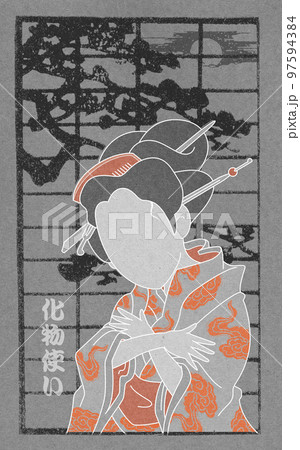 落語,メンコ,化け物使い01 97594384