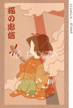 落語,メンコ,猫の忠信01 97594535