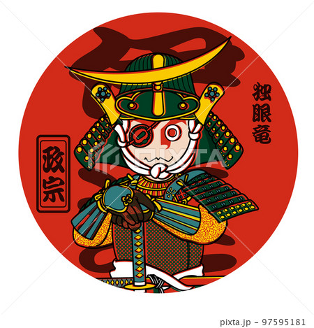 独眼竜正宗,伊達政宗,メンコ01 97595181