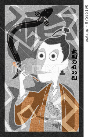 平賀源内,メンコ01 97595190