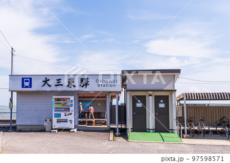 美しい海を背景に黄色い列車「大三東駅」黄色いハンカチとCMロケ地で有名な観光名所：長崎県島原市 97598571