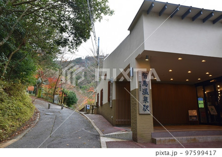 冬の有馬温泉駅　兵庫 97599417