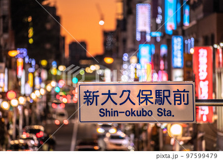 日本の東京都市景観 新大久保駅前や夕焼けに映える街並みなどを望む 日本の東京都市景観 新大久保駅前や夕焼けに映える街並みなどを望む 97599479