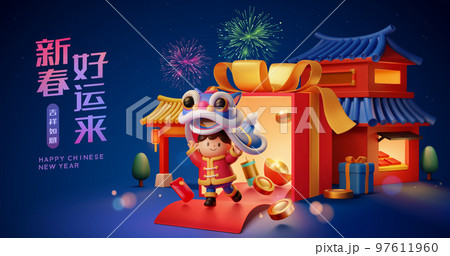 3D illustration of cny cute children performing lion dance run out from giftbox followed by coins, ingot, red envelope and firecracker. Translation: Welcome good fortune in early spring.Good luck 97611960