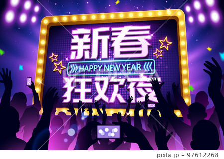 3D New year festival poster 3D New year festival poster 97612268