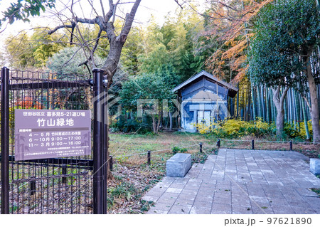 竹山緑地の案内板 (東京都世田谷区喜多見) 竹山緑地の案内板 (東京都世田谷区喜多見) 97621890