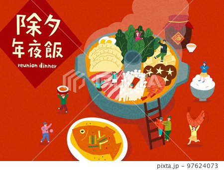 Chinese new year reunion dinner, family are enjoying hot pot, Translation-reunion dinner Chinese new year reunion dinner, family are enjoying hot pot, Translation-reunion dinner 97624073