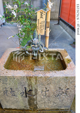 京都 六孫王神社の誕生水 京都 六孫王神社の誕生水 97626193