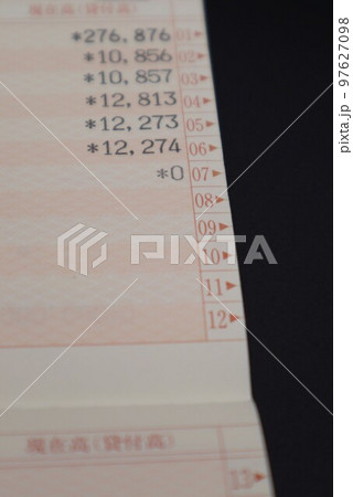 全財産が0円 97627098