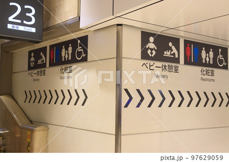 お手洗い トイレ トイレ表示 ベビールーム ピクトグラム お手洗い トイレ トイレ表示 ベビールーム ピクトグラム 97629059