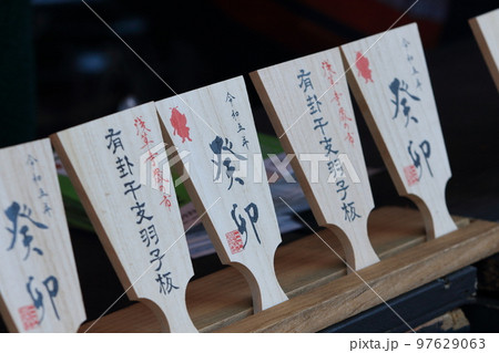 浅草歳の市 羽子板市 浅草寺 卯年の羽子板 干支羽子板 浅草歳の市 羽子板市 浅草寺 卯年の羽子板 干支羽子板 97629063