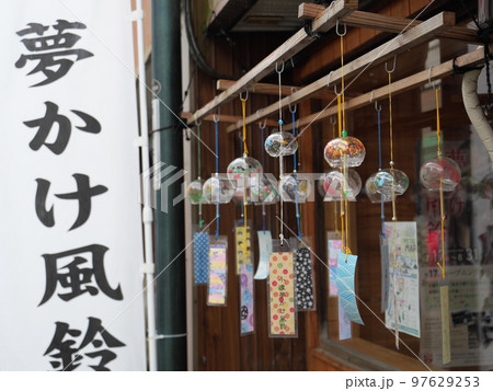 愛知県豊田市・小渡夢かけ風鈴 97629253