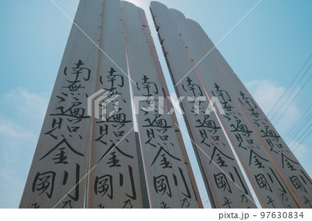 various 97630834