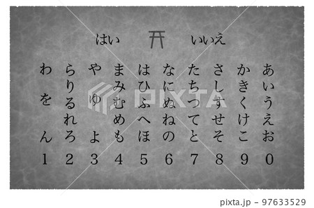 モノクロの儀式の紙 モノクロの儀式の紙 97633529