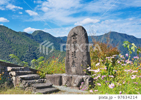 【果無集落 熊野参詣道小辺路 世界遺産記念碑】 奈良県吉野郡十津川村桑畑 97634214