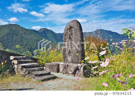 【果無集落 熊野参詣道小辺路 世界遺産記念碑】 奈良県吉野郡十津川村桑畑 【果無集落 熊野参詣道小辺路 世界遺産記念碑】 奈良県吉野郡十津川村桑畑 97634215