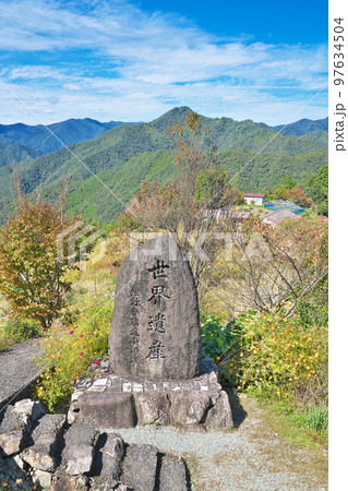 【果無集落 熊野参詣道小辺路 世界遺産記念碑】 奈良県吉野郡十津川村桑畑 97634504