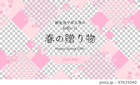 春ギフト広告テンプレート　幾何学的な和柄×桜のフレーム（横向き16:9） 97635040