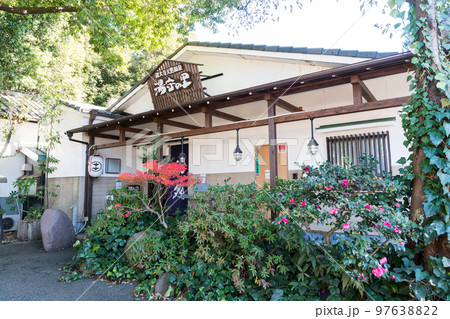 深大寺天然温泉湯守の里　外観　冬晴れの青空　東京都調布市 97638822